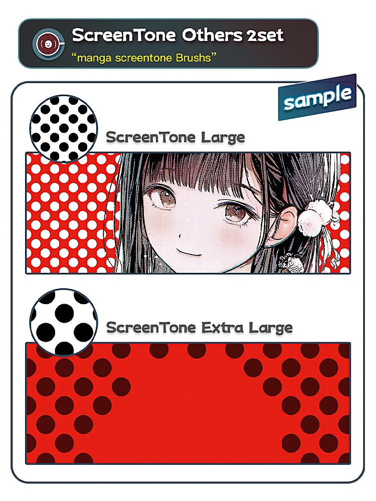 トーンブラシセット