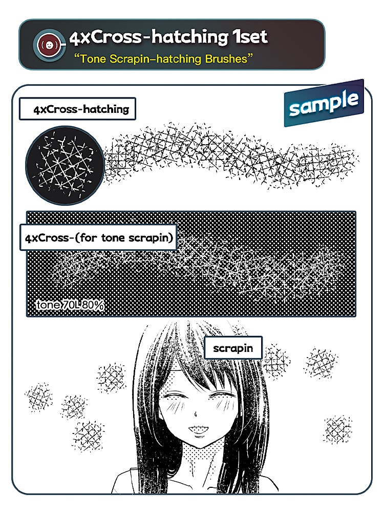 トーン削りブラシセット