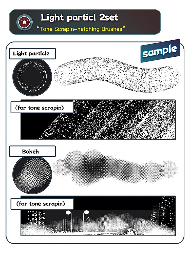 トーン削りブラシセット