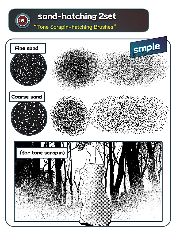 トーン削りブラシセット