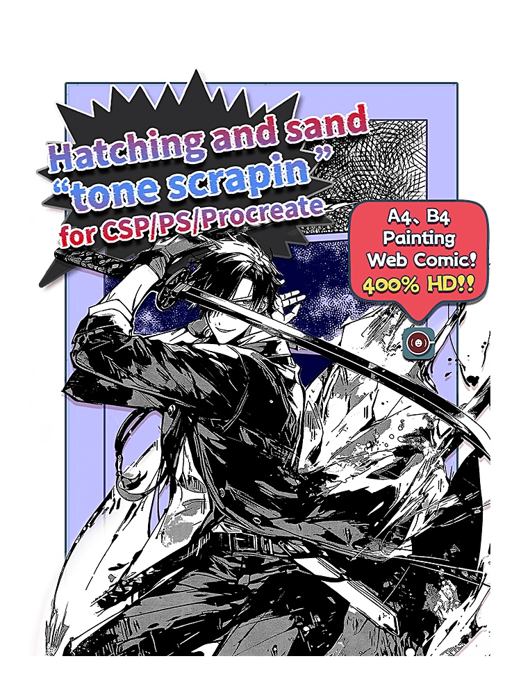 トーン削りブラシセット