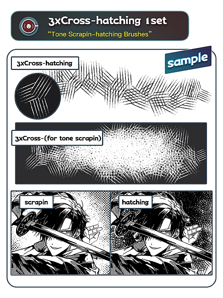 トーン削りブラシセット