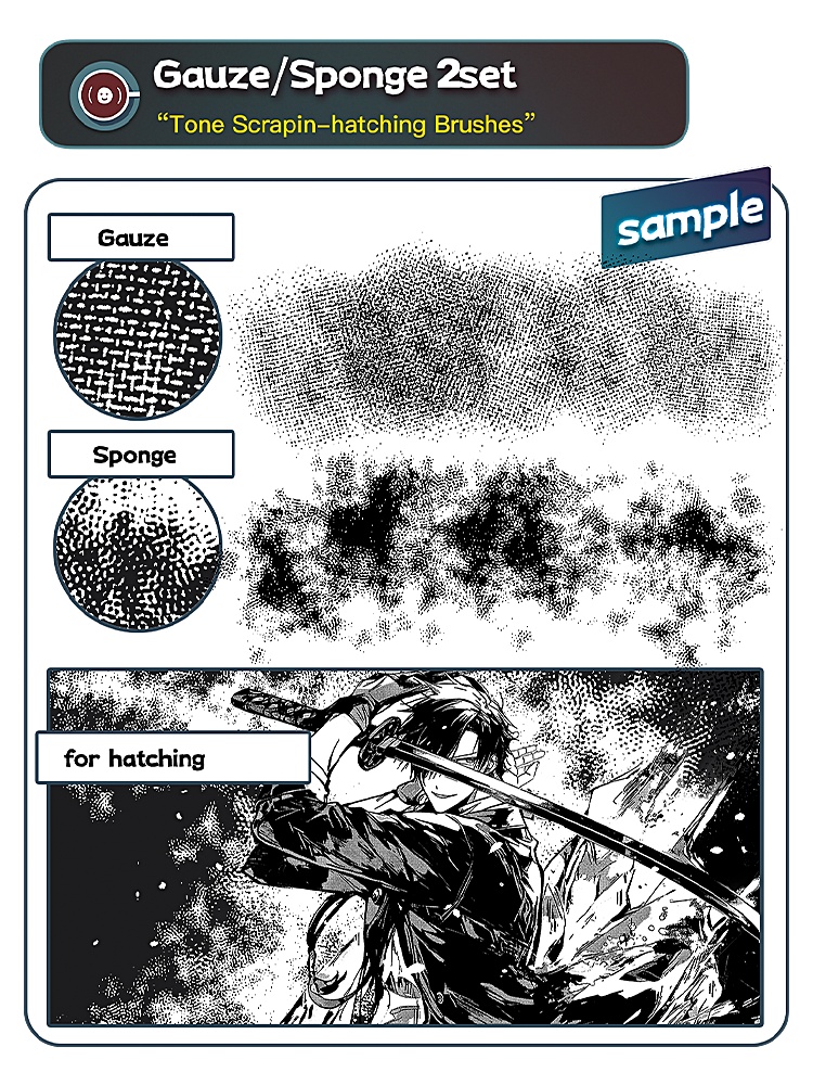 トーン削りブラシセット