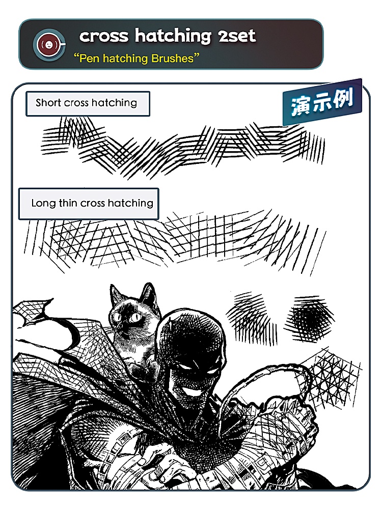 手描き風カケアミブラシセット