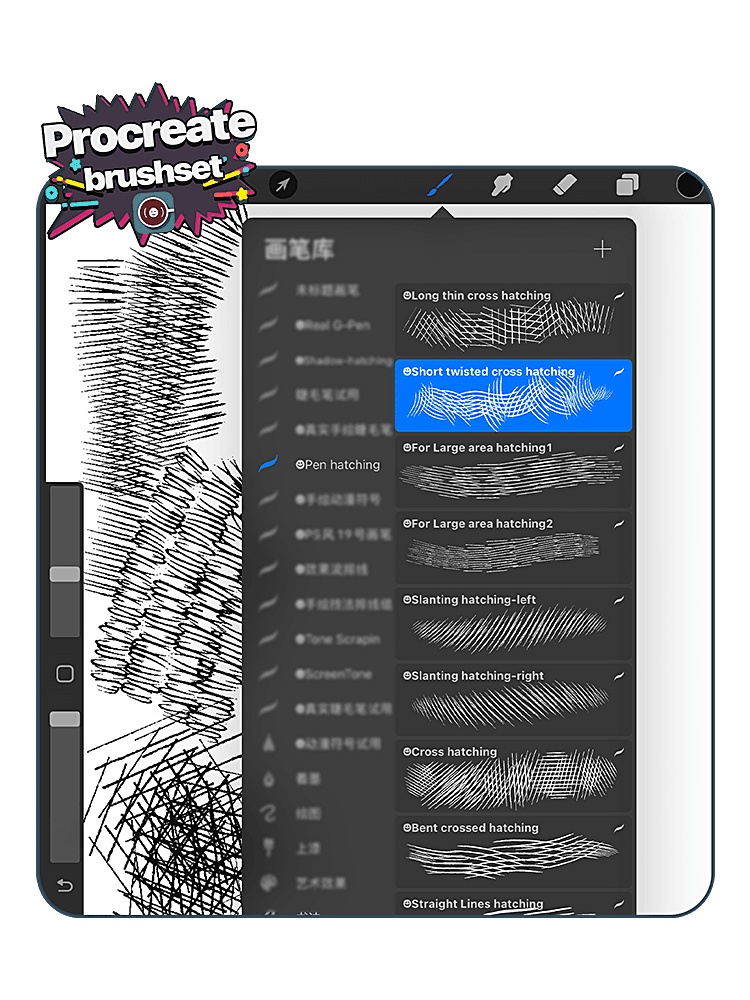 手描き風カケアミブラシセット