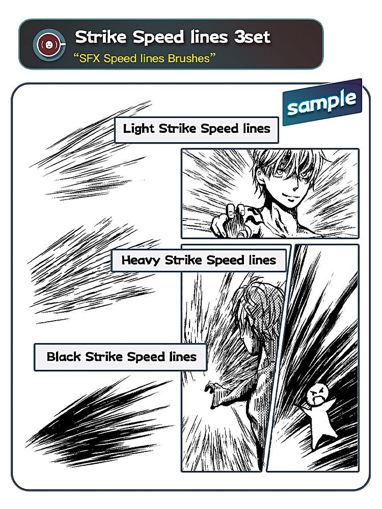 効果スピード線ブラシセット