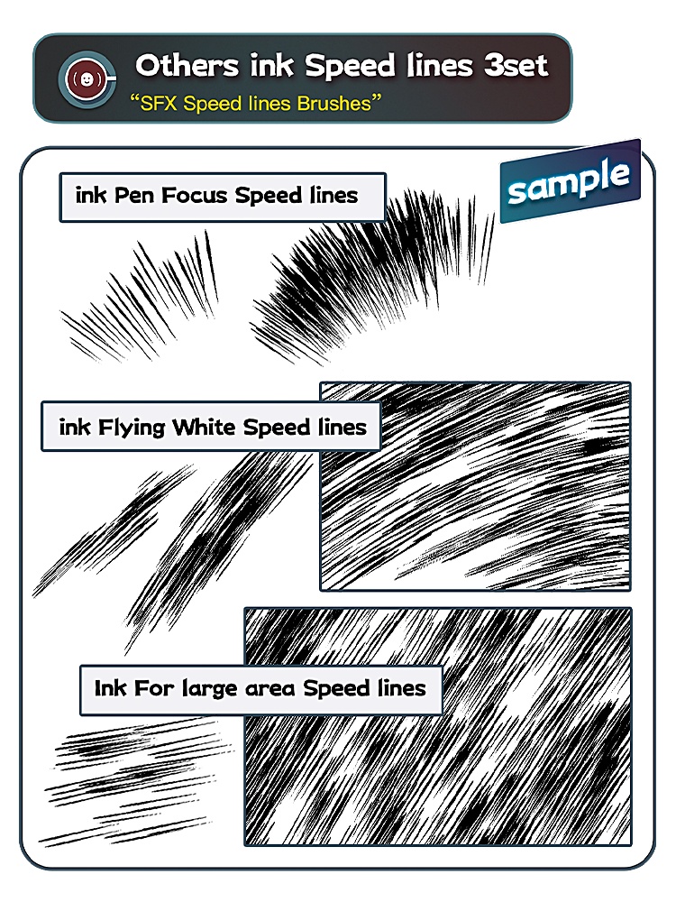 効果スピード線ブラシセット