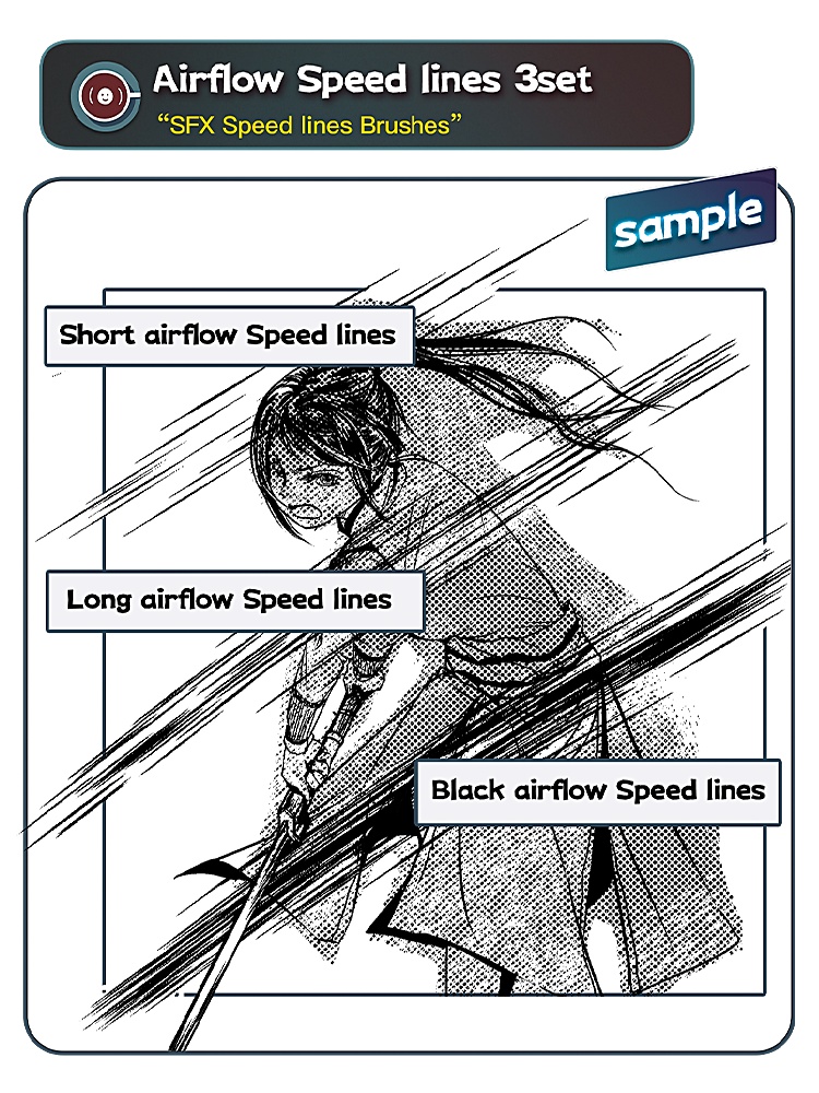 効果スピード線ブラシセット