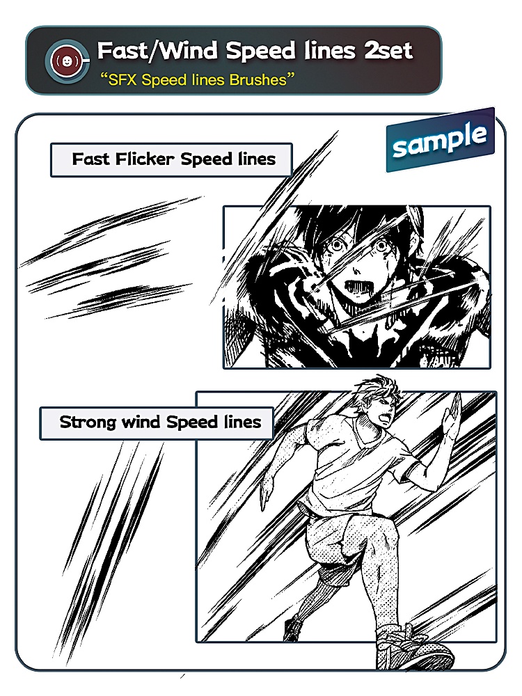 効果スピード線ブラシセット