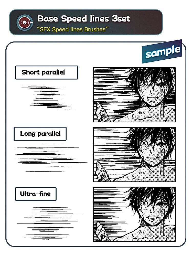 効果スピード線ブラシセット