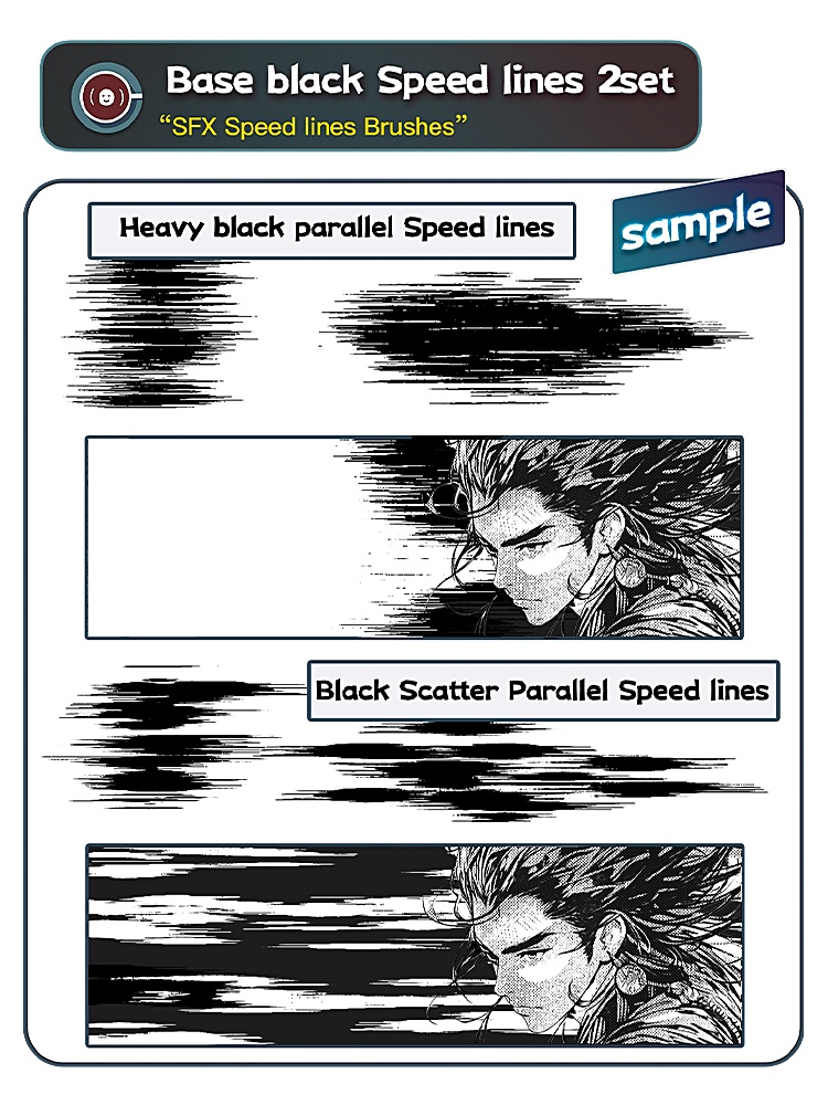 効果スピード線ブラシセット