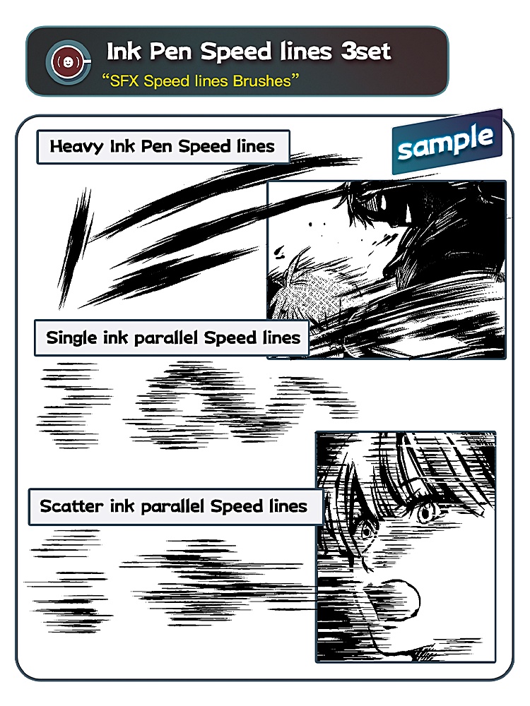 効果スピード線ブラシセット