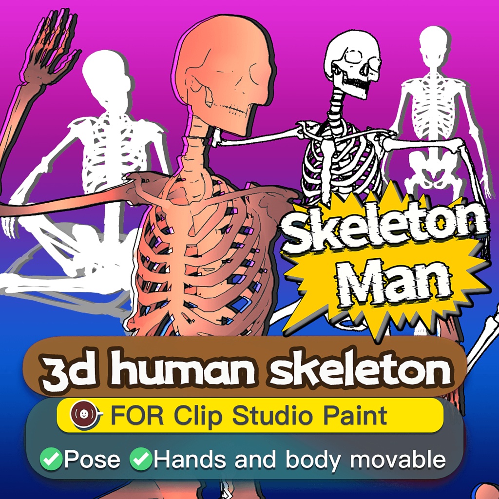 CSP用3D可動人形骸骨