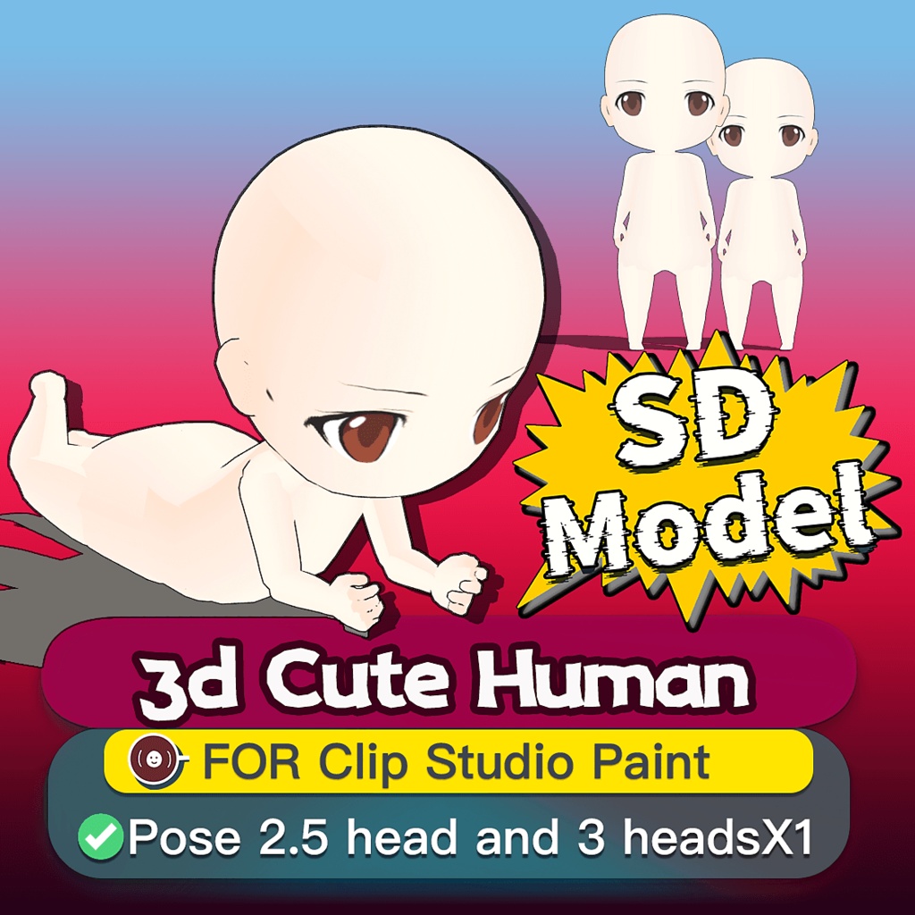 CSP用3D可動SD人形