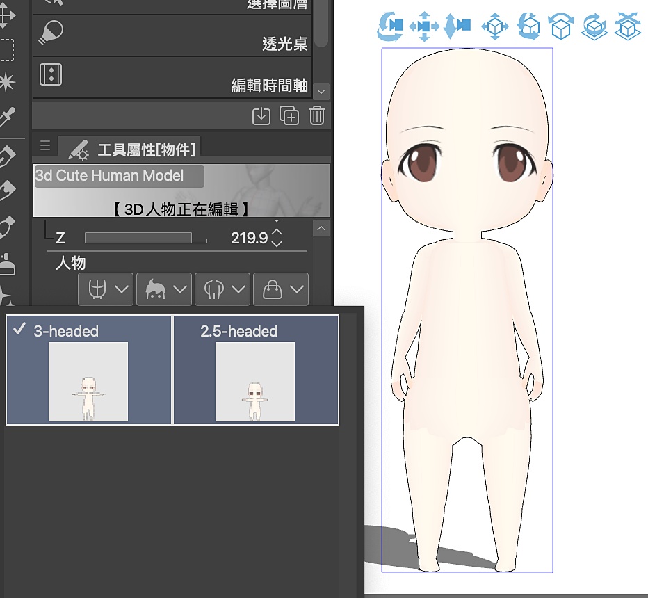 CSP用3D可動SD人形