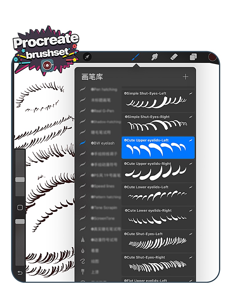 BWマンガまつげブラシセット