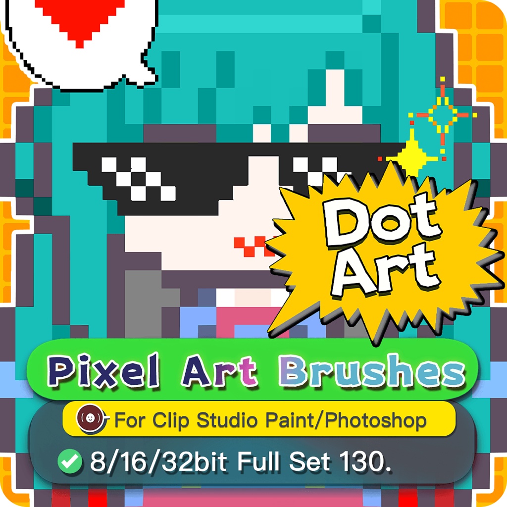 ドット絵ブラシセット