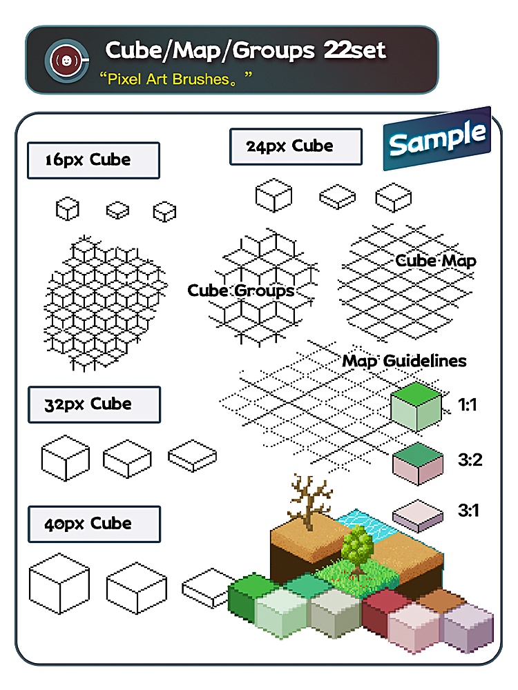 ドット絵ブラシセット