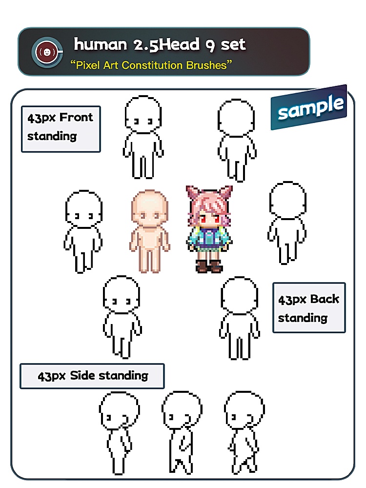 ドット絵素体どうぐブラシセット