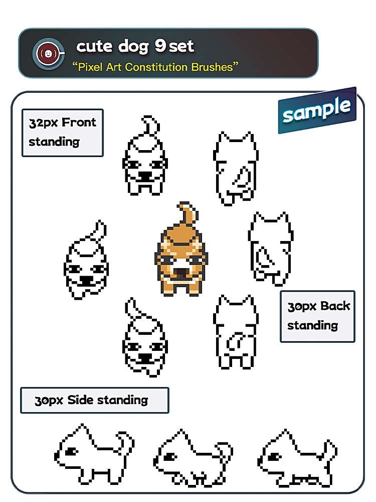 ドット絵素体どうぐブラシセット