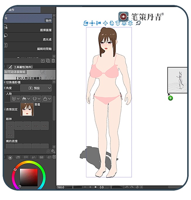 CSP用3D可動水着娘 NPCモデル