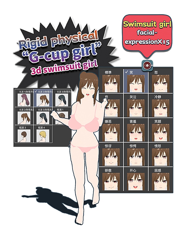 CSP用3D可動水着娘 NPCモデル