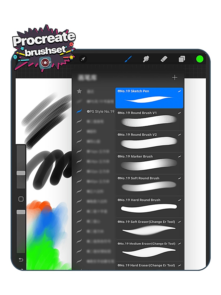 PS風No.19ブラシセット