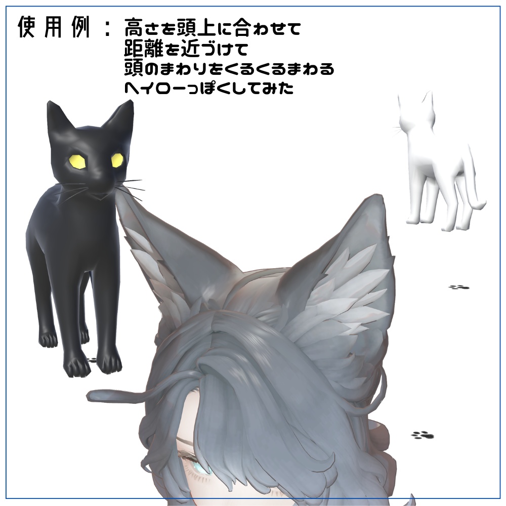 【free/無料 simple版 有り】アバター周りをくるくる回る!オービットギミック