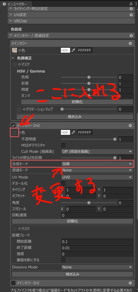 【無料/free】4アバター対応 デフォ髪毛先用グラデーションテクスチャ