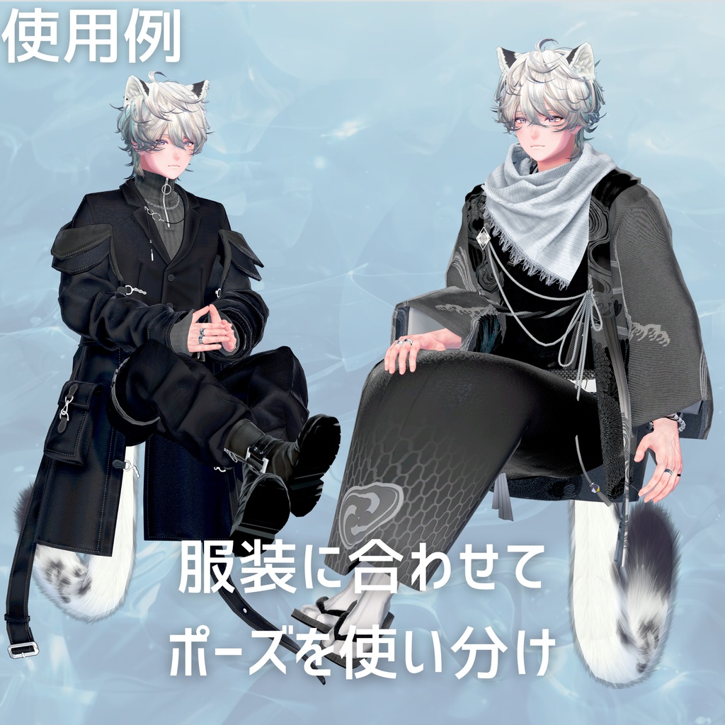 【発売記念セール中】立ち・しゃがみ・伏せポーズ の一括置き換えツール seseragiPose