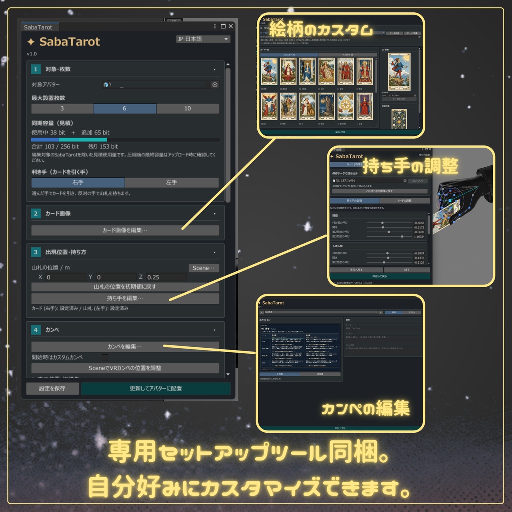 【触ってめくれる・解説付きタロットカードギミック】sabaTarot
