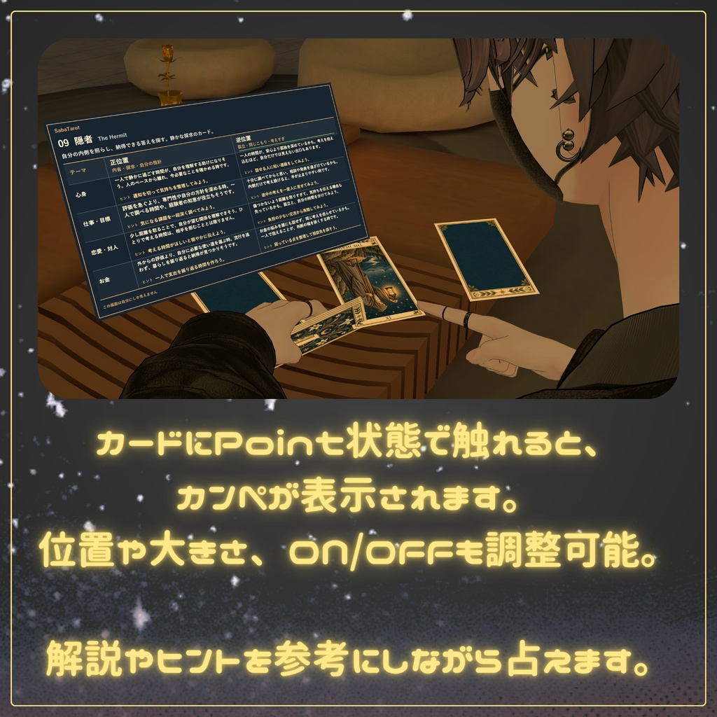 【触ってめくれる・解説付きタロットカードギミック】sabaTarot