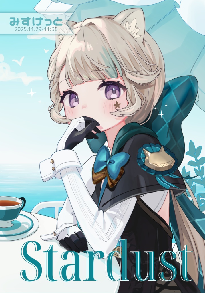  【イラストまとめ本】Stardust【原神中心】