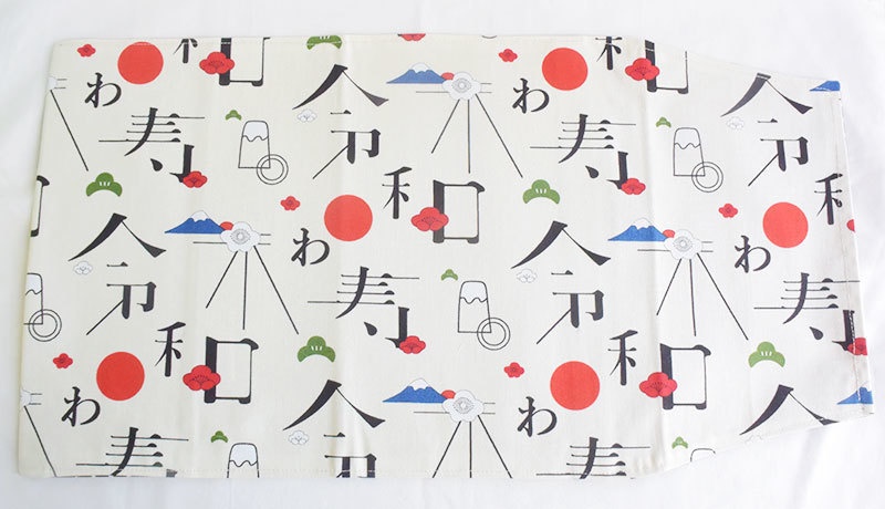 B5サイズブックカバー 令和