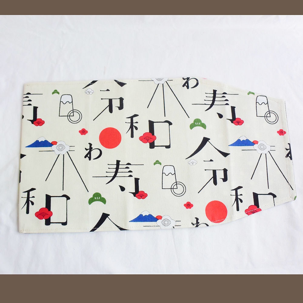 B6サイズブックカバー 令和