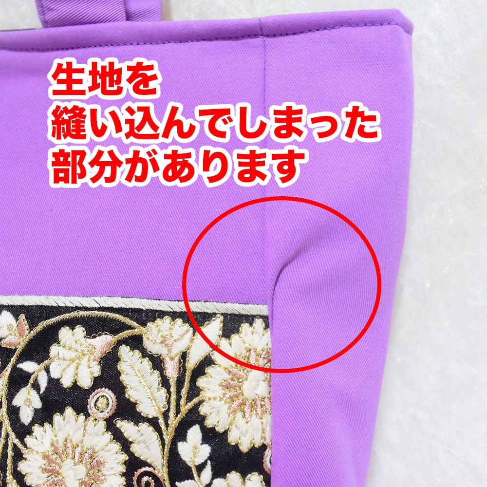 痛バッグトート インド刺繍リボン 薄紫(注意点あり)(在庫あり)