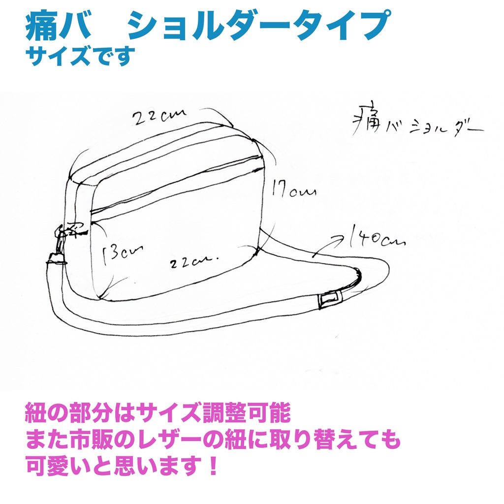 痛バッグショルダー クッキー