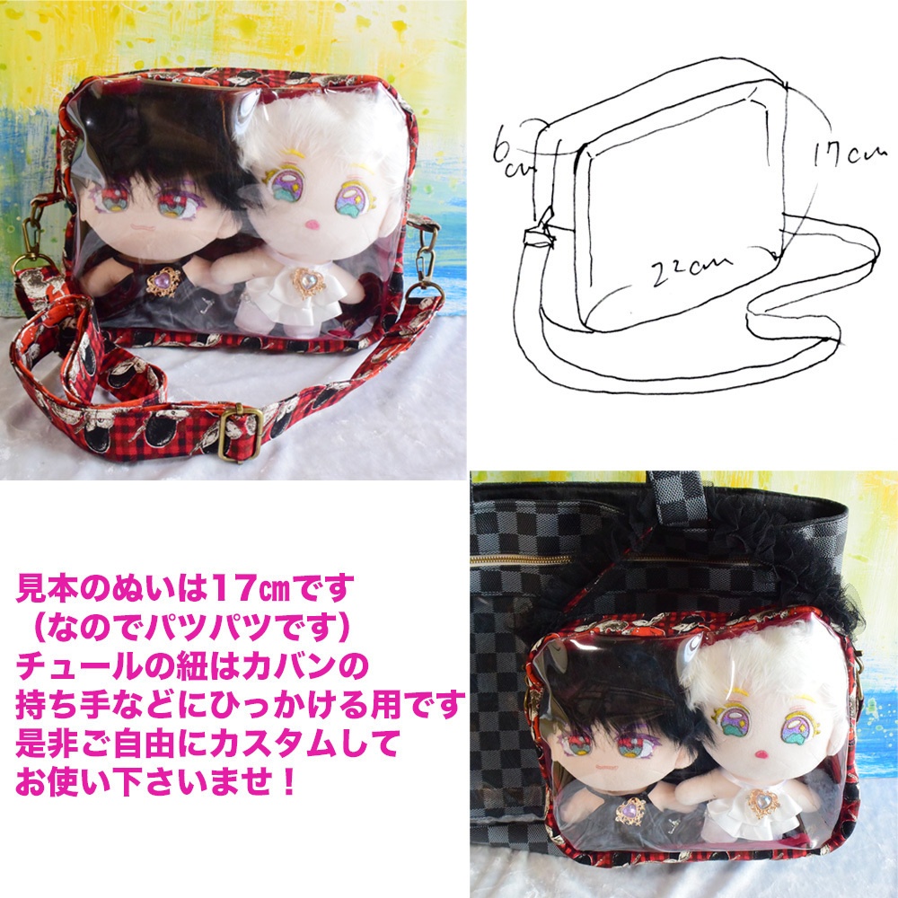 ぬいぐるみ用ショルダーバッグ 三毛猫