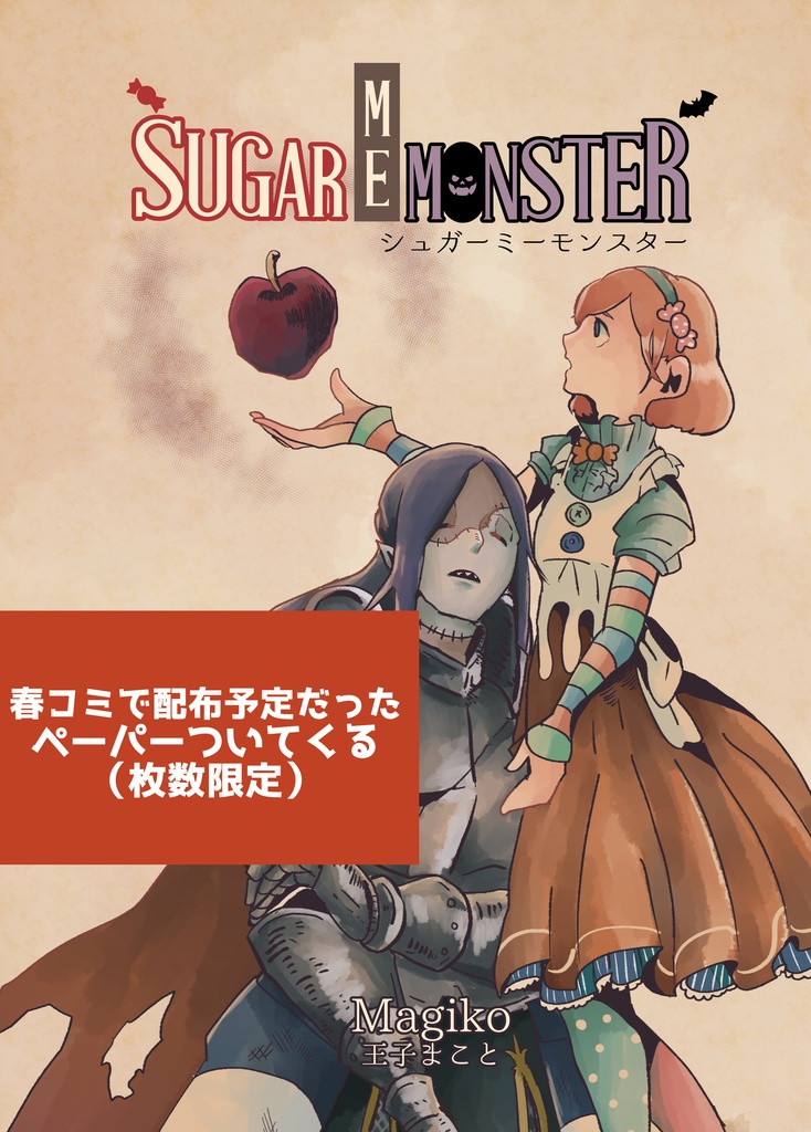 Sugar Me Monster Doki Doki Magic Show Booth