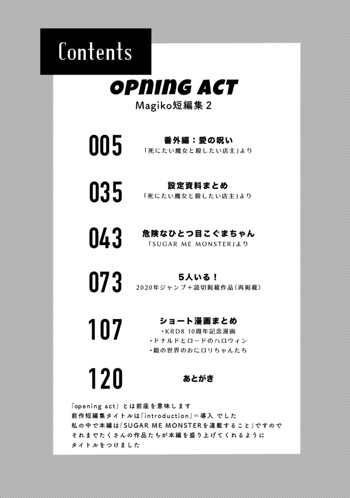 Magiko短編集2-Opening ACT-