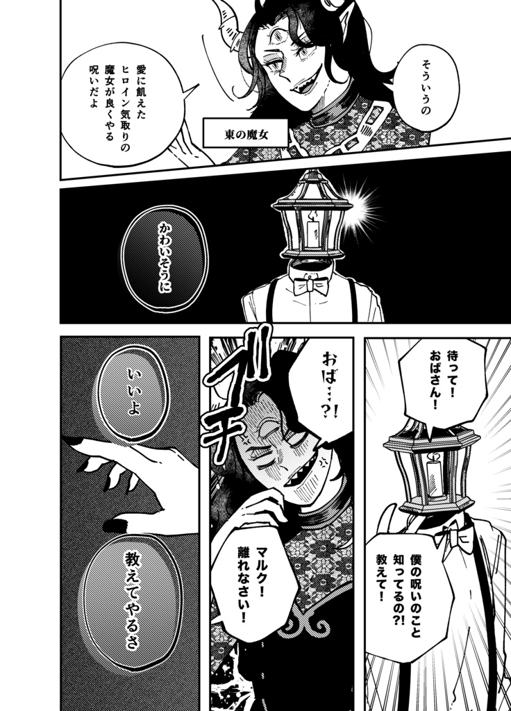 Magiko短編集2-Opening ACT-