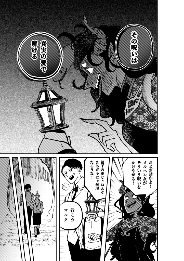 Magiko短編集2-Opening ACT-