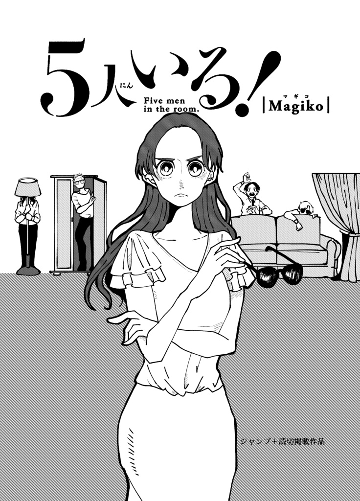 Magiko短編集2-Opening ACT-