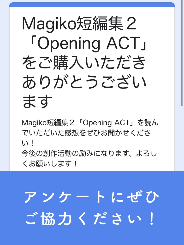 Magiko短編集2-Opening ACT-