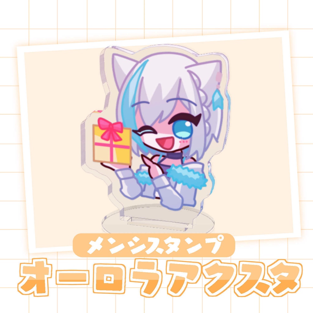 【3周年記念グッズ】オーロラアクリルスタンド