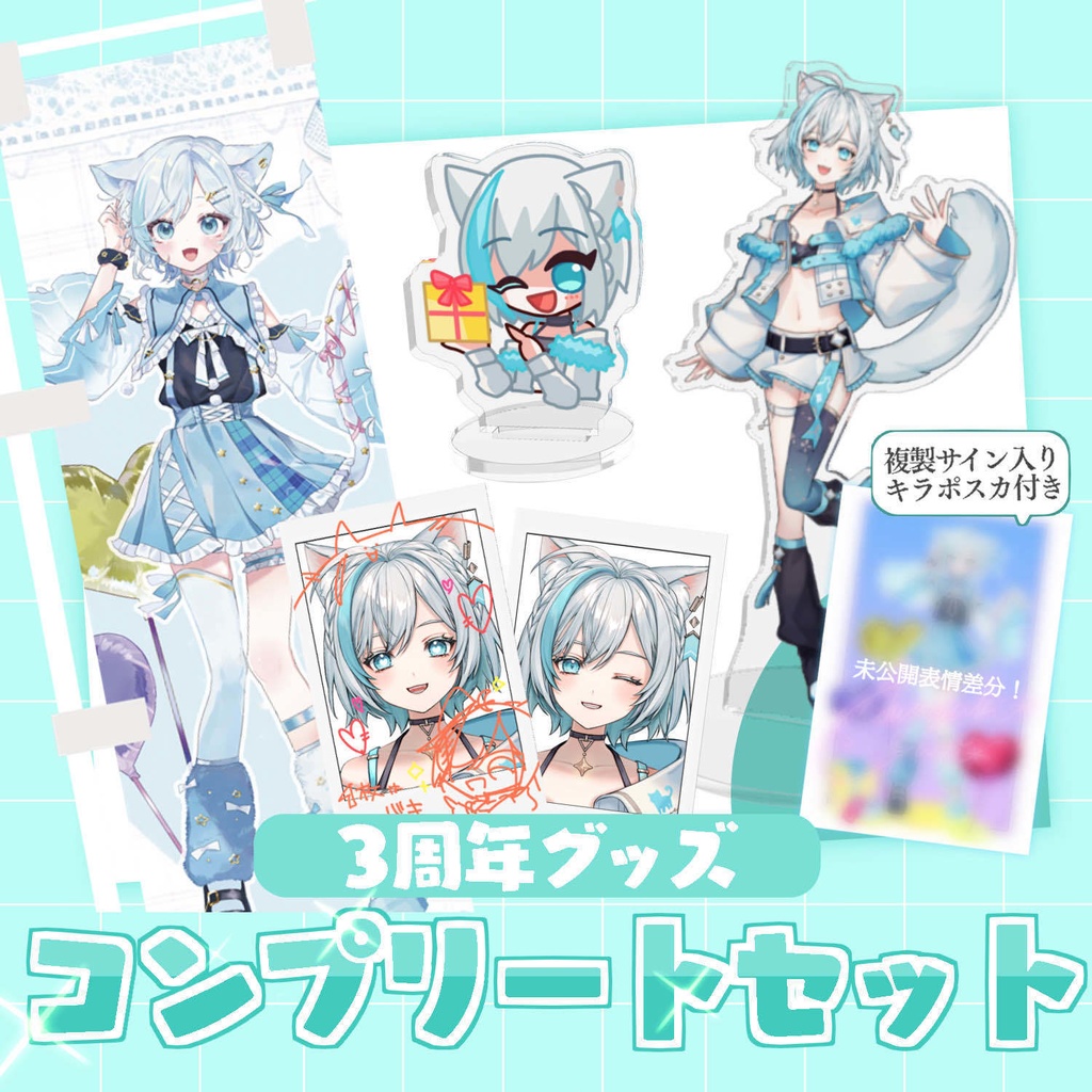 【3周年記念グッズ】コンプリートセット