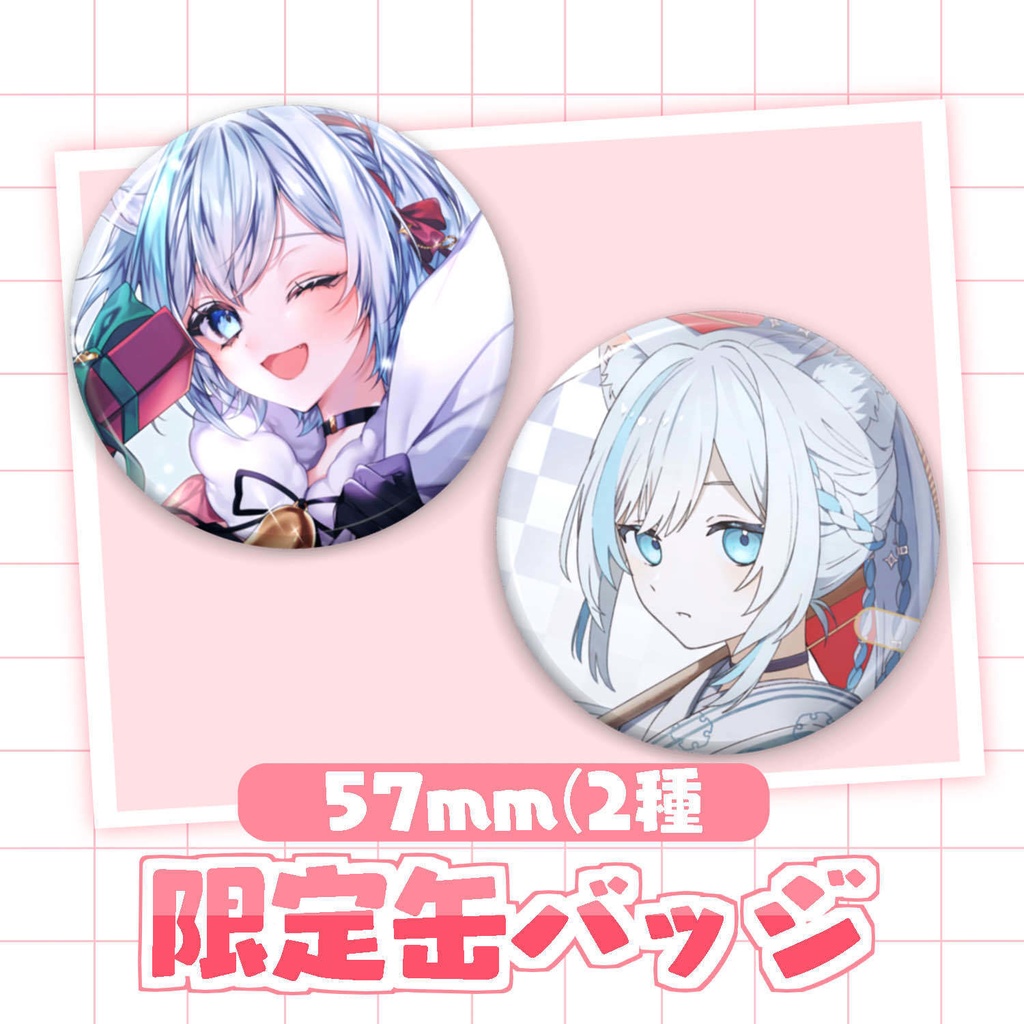 【数量限定】年末年始グッズセット