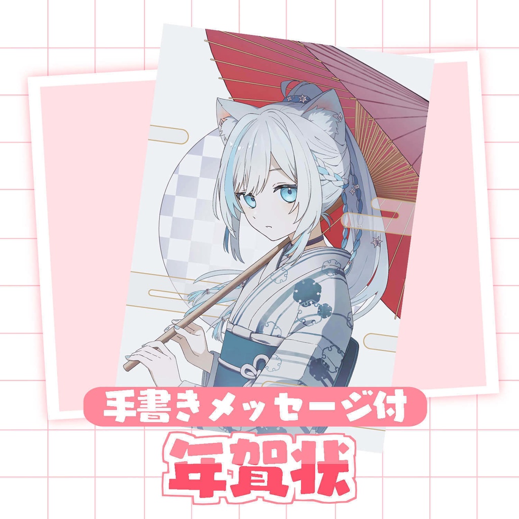 【数量限定】年末年始グッズセット