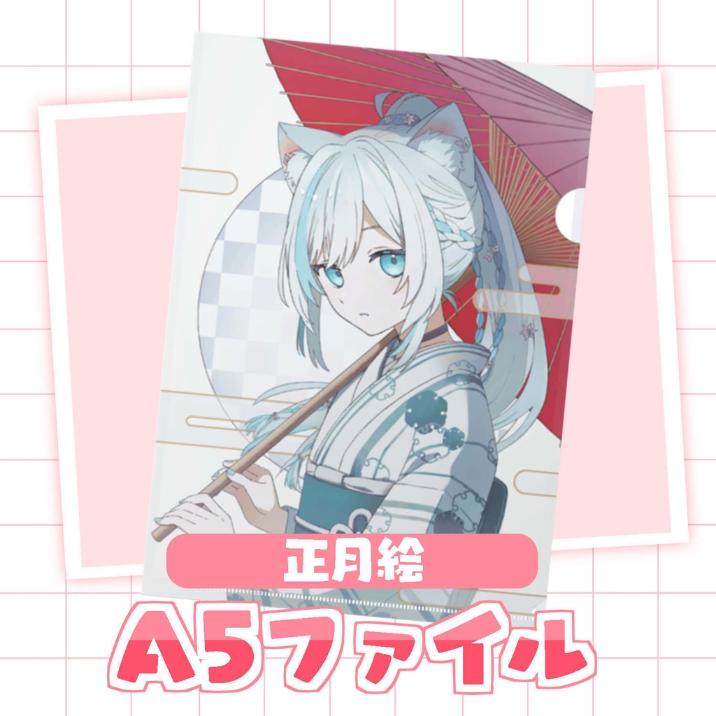 【数量限定】年末年始グッズセット