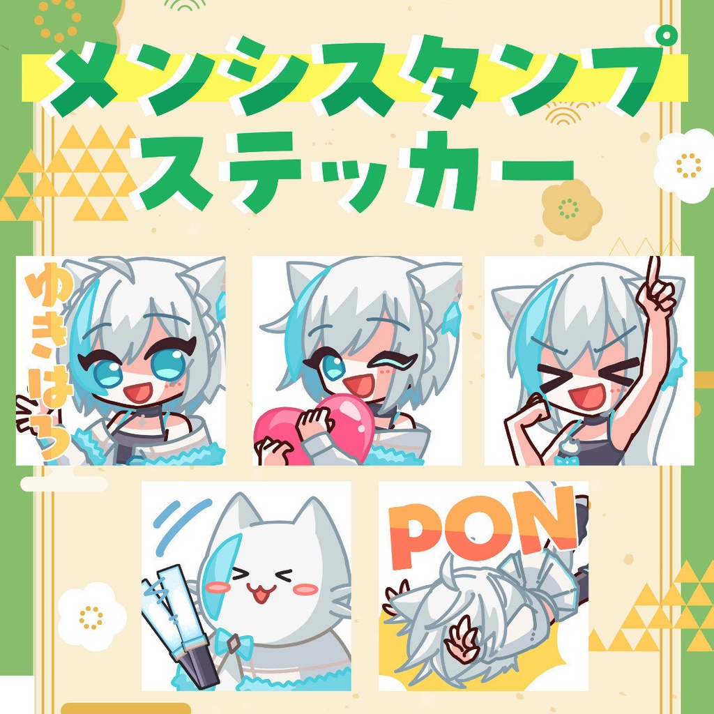 【受注販売】2026正月グッズ「松」